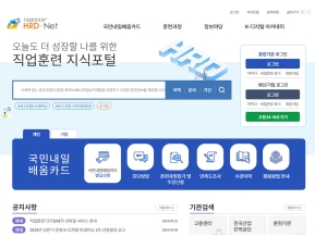 직업훈련포털 HRD-Net					 					 인증 화면